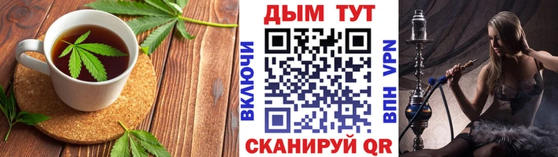 Еда ТГК конопля где найти Томмот
